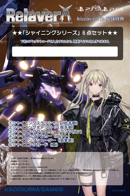 画像ギャラリー No.004のサムネイル画像 / 新作SRPG「Relayer（リレイヤー）」の発売日が2022年2月17日に決定。詳細なゲームシステムやストーリーを紹介する最新トレイラーも公開