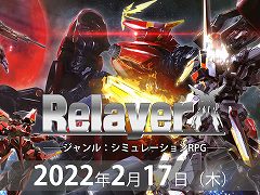 新作SRPG「Relayer（リレイヤー）」の発売日が2022年2月17日に決定。詳細なゲームシステムやストーリーを紹介する最新トレイラーも公開