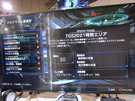 画像ギャラリー No.004のサムネイル画像 / ［TGS 2021］SRPG「Relayer（リレイヤー）」試遊レポート。魅力的なキャラクターたちが織りなす物語と人型兵器“ステラギア”による熱い戦いが楽しめる