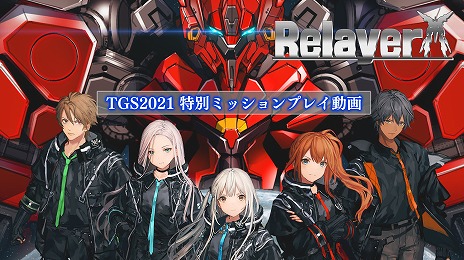 画像ギャラリー No.002のサムネイル画像 / 「Relayer（リレイヤー）」，TGS 2021特別ミッションのプレイ動画が公開。人型兵器“ステラギア”によるロボットバトルをチェック