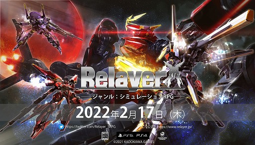 画像ギャラリー No.001のサムネイル画像 / 「Relayer」，出演声優のサイン入りPS5が当たるキャンペーンを実施