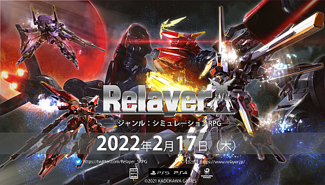 画像ギャラリー No.016のサムネイル画像 / 「Relayer（リレイヤー）」，育成システムの情報が公開に。4種のメカタイプや5つのジョブ，習得できるスキルの一部など