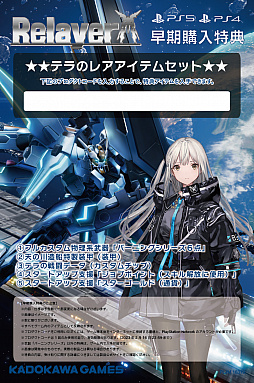 画像ギャラリー No.017のサムネイル画像 / 「Relayer（リレイヤー）」，育成システムの情報が公開に。4種のメカタイプや5つのジョブ，習得できるスキルの一部など