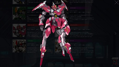 画像ギャラリー No.003のサムネイル画像 / 「Relayer（リレイヤー）」の公式サイト更新。代表的なロボットのデータや，ランクアップしていくジョブの詳細な情報が公開に
