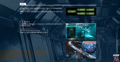 画像ギャラリー No.005のサムネイル画像 / 「Relayer（リレイヤー）」の公式サイト更新。代表的なロボットのデータや，ランクアップしていくジョブの詳細な情報が公開に