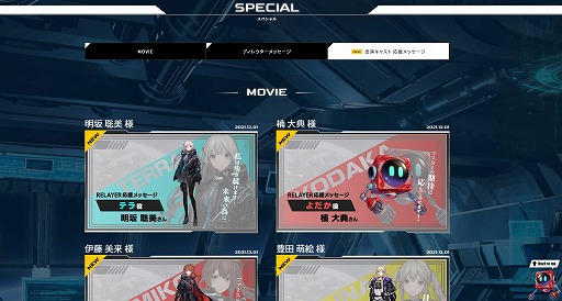 画像ギャラリー No.002のサムネイル画像 / 「Relayer(リレイヤー)」,出演キャスト陣による応援メッセージが公開に
