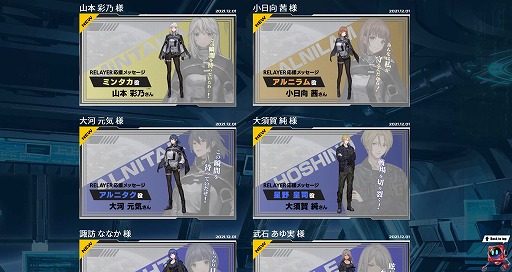 画像ギャラリー No.003のサムネイル画像 / 「Relayer(リレイヤー)」,出演キャスト陣による応援メッセージが公開に