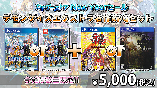 画像ギャラリー No.001のサムネイル画像 / 「Relayer（リレイヤー）」，カドゲーストアで特典付きの予約受付を開始。“DEMON GAZE EXTRA”のセールも