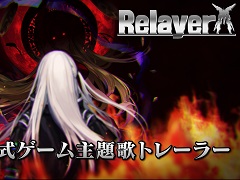 ロボットSRPG「Relayer（リレイヤー）」が本日リリースに。体験版に寄せられた意見を反映する“DAY2パッチ”は3月25日0：00に配信