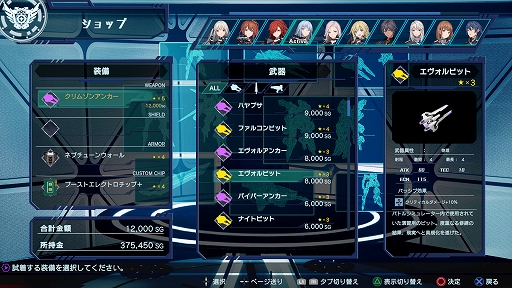 画像ギャラリー No.015のサムネイル画像 / 「Relayer(リレイヤー)」の大型アップデートを4月28日に配信。機体改造システムや新機能の実装,バランス調整,不具合修正などを実施