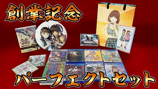 画像ギャラリー No.001のサムネイル画像 / ドラガミゲームスのECサイト“ドラガミストア”が8月4日にオープン。「Relayer(リレイヤー)」などを対象とした創業セールを同時に開催