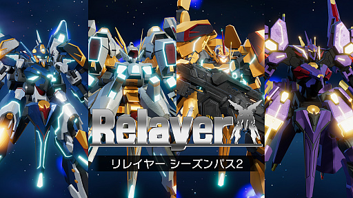 画像ギャラリー No.002のサムネイル画像 / 「Relayer（リレイヤー）」，シーズンパス2を2022年8月25日に配信。アマノガワとハレーの専用改造機が入手できるDLCも