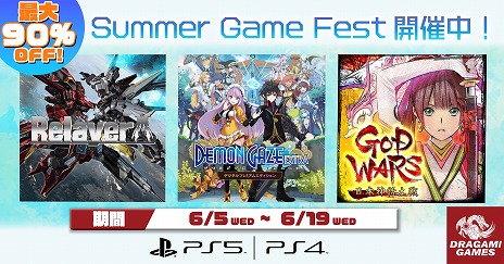 画像ギャラリー No.003のサムネイル画像 / ドラガミゲームス,PS Storeの「Summer Game Fest」に参加。「Relayer」や「GOD WARS 日本神話大戦」などがセール対象に
