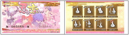 画像ギャラリー No.003のサムネイル画像 / 「忍び、恋うつつ - 雪月花恋絵巻-」のスマホ版が配信開始。PS Vitaで発売された恋愛アドベンチャーゲームの移植作品