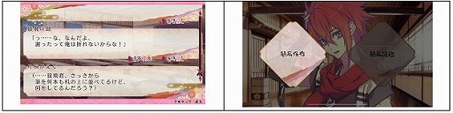 画像ギャラリー No.004のサムネイル画像 / 「忍び、恋うつつ - 雪月花恋絵巻-」のスマホ版が配信開始。PS Vitaで発売された恋愛アドベンチャーゲームの移植作品