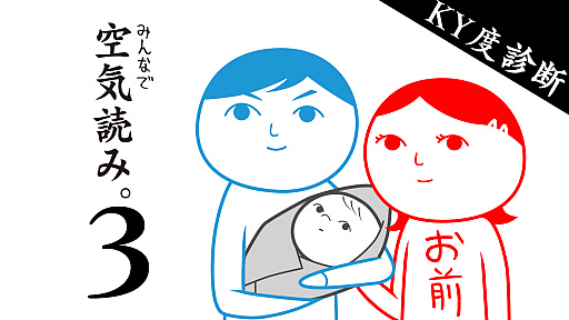 画像ギャラリー No.001のサムネイル画像 / PC版「みんなで空気読み。3」のSteamストアページが本日公開
