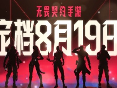 「VALORANT Mobile」，中国国内で8月19日正式リリース。Tencent GamesとRiot Games共同で300億円超を「ヴァロ文化」成長に投資へ