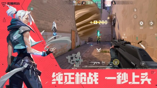 画像ギャラリー No.008のサムネイル画像 / 「VALORANT Mobile」，中国国内で8月19日正式リリース。Tencent GamesとRiot Games共同で300億円超を「ヴァロ文化」成長に投資へ
