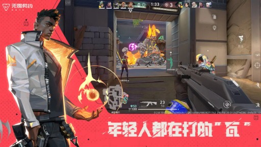 画像ギャラリー No.009のサムネイル画像 / 「VALORANT Mobile」，中国国内で8月19日正式リリース。Tencent GamesとRiot Games共同で300億円超を「ヴァロ文化」成長に投資へ