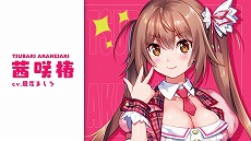 画像ギャラリー No.016のサムネイル画像 / 新作恋愛ADV「愛怒流でいず」がSwitch向けに6月17日発売。アイドルに転身した不良娘とのハラハラドキドキの共同生活を楽しもう