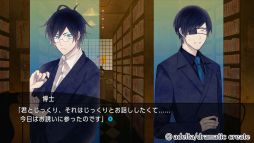 画像ギャラリー No.021のサムネイル画像 / BL初心者にもオススメなSwitch版「古書店街の橋姫 々」を紹介。大正浪漫溢れる世界で大切な人達を死のループから救い出そう