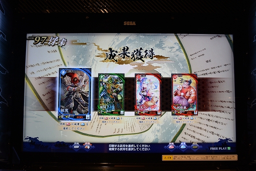 画像ギャラリー No.010のサムネイル画像 / 「英傑大戦」ロケテストレポート。三国志,戦国時代,そして幕末から参戦する英傑たちのカードや新システム,カード印刷の仕組みを紹介