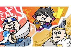 3月12日のわしゃ生では，アーケード向け対戦型カードアクション「英傑大戦 三千世界の波動」をプレイします