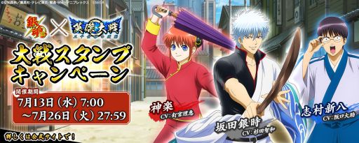画像ギャラリー No.003のサムネイル画像 / 「英傑大戦」でアニメ“銀魂”とのコラボイベント開始。コラボ武将が手に入るキャンペーンも