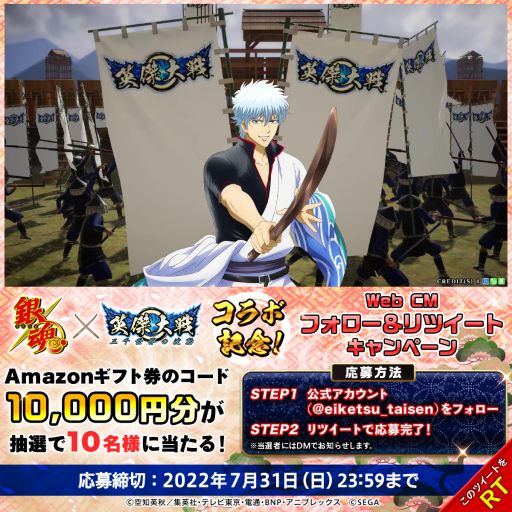 画像ギャラリー No.004のサムネイル画像 / 「英傑大戦」でアニメ“銀魂”とのコラボイベント開始。コラボ武将が手に入るキャンペーンも