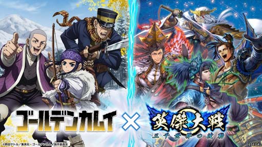 画像ギャラリー No.002のサムネイル画像 / 「英傑大戦」×TVアニメ「ゴールデンカムイ」コラボイベント開催中。Twitterキャンペーンもスタート
