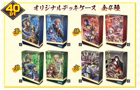 画像ギャラリー No.003のサムネイル画像 / 「英傑大戦 三千世界の波動」,“スペシャルグッズキャンペーン 第1弾”を11月17日から開催