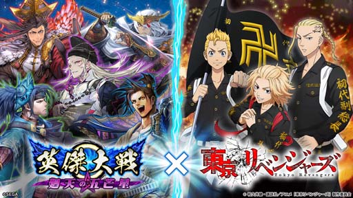 画像ギャラリー No.001のサムネイル画像 / 「英傑大戦」×TVアニメ「東京リベンジャーズ」コラボイベント開催中。Amazonギフトコードが当たるキャンペーンも