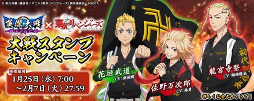 画像ギャラリー No.002のサムネイル画像 / 「英傑大戦」×TVアニメ「東京リベンジャーズ」コラボイベント開催中。Amazonギフトコードが当たるキャンペーンも