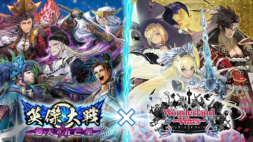 画像ギャラリー No.001のサムネイル画像 / 「英傑大戦」で「Wonderland Wars」とのコラボイベントがスタート。サンドリヨン，吉備津彦，フィー・ラプンツェルが武将カードとなって登場