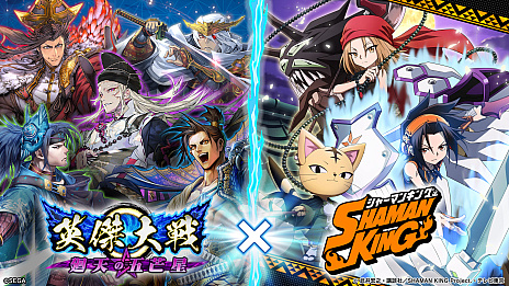 画像ギャラリー No.001のサムネイル画像 / 「英傑大戦 廻天の五芒星」でTVアニメ「SHAMAN KING」とのコラボイベントがスタート。葉,アンナ,マタムネの計略紹介動画も公開