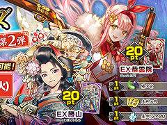 「英傑大戦　廻天の五芒星」，スペシャルグッズキャンペーンの第2弾を9月28日から開催