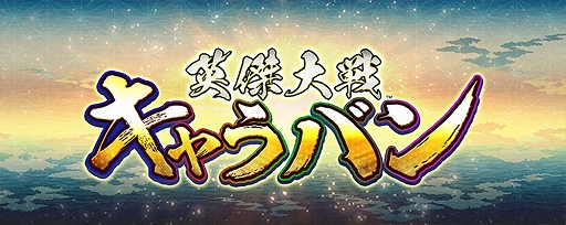 画像ギャラリー No.002のサムネイル画像 / 「アミューズメント エキスポ」セガブースとステージイベントの情報を公開。4社合同のアーケード音ゲーライブも開催