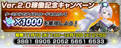 画像ギャラリー No.002のサムネイル画像 / 「英傑大戦」,新バージョン「六極の煌剣」を本日稼働開始。新勢力となる“琥”が参戦し,新武将カード118枚が追加