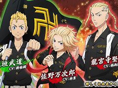 「英傑大戦 六極の煌剣」，アニメ「東リベ」との復刻コラボイベントを開始