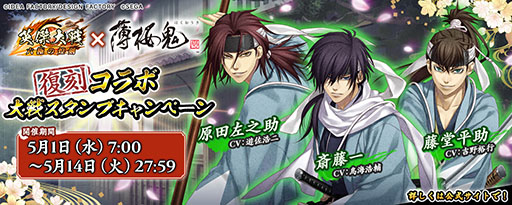 画像ギャラリー No.004のサムネイル画像 / 「英傑大戦 六極の煌剣」,82枚の武将カードを追加したVer.2.1.0の稼働が開始に