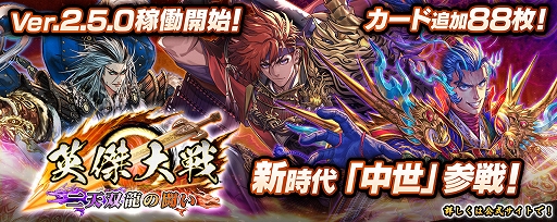 画像ギャラリー No.001のサムネイル画像 / 「英傑大戦 二天双龍の闘い」本日稼働開始。TVアニメ「SHAMAN KING」との復刻コラボイベントも実施