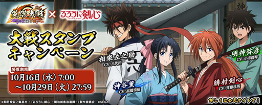 画像ギャラリー No.002のサムネイル画像 / 「英傑大戦」,緋村剣心らアニメ「るろうに剣心」のキャラたちが参戦