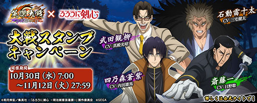 画像ギャラリー No.003のサムネイル画像 / 「英傑大戦」,緋村剣心らアニメ「るろうに剣心」のキャラたちが参戦