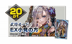 画像ギャラリー No.004のサムネイル画像 / 「英傑大戦 二天双龍の闘い」,スペシャルグッズキャンペーン第4弾を6月12日から開催