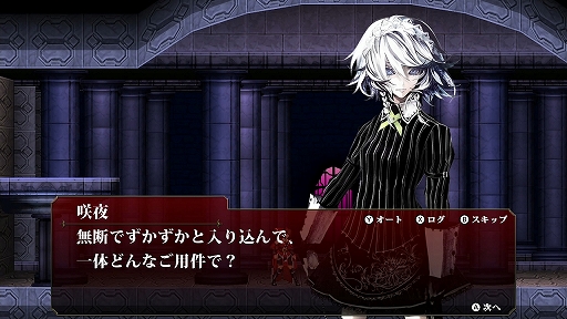 画像ギャラリー No.012のサムネイル画像 / 【PR】2Dアクション「紅魔城レミリア 緋色の交響曲」。東方キャラが登場する往年の人気作が，フルボイス化を含むHDリマスター版で登場