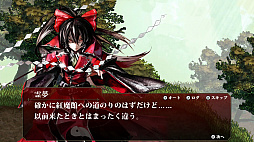 紅魔城レミリア 緋色の交響曲
