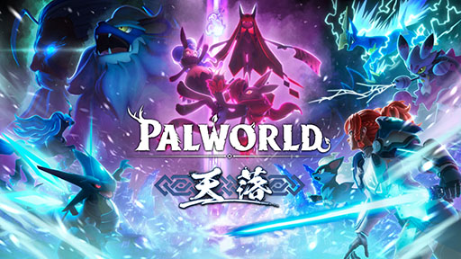 画像ギャラリー No.001のサムネイル画像 / 「パルワールド」，天落アップデートの配信を開始。さまざまな新コンテンツや「テラリア」コラボ武器“ミャオメア”などを実装