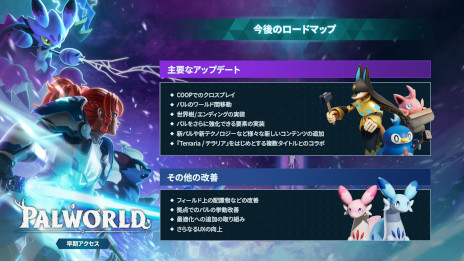 画像ギャラリー No.003のサムネイル画像 / 「パルワールド」，スプリングフェスティバルスキンを全プレイヤーに配布。ポケットペアの全タイトルを対象とした1周年セールも開催中