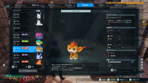 画像ギャラリー No.005のサムネイル画像 / 「パルワールド」ついに正式リリース。パルもエリアもボスも大充実! 2年半の早期アクセスを経て,大幅進化を遂げる過去最大規模の最新アップデートを紹介