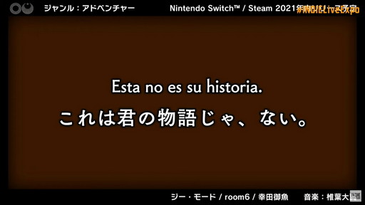 画像ギャラリー No.001のサムネイル画像 / 新作アドベンチャー「OU」がSteamとSwitchで2021年にリリース